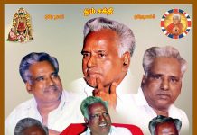 குரு உபதேசம்…