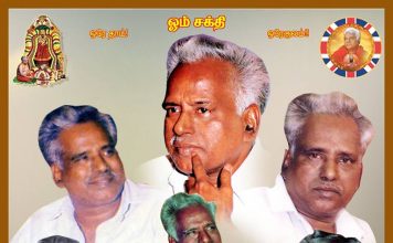 குரு உபதேசம்…