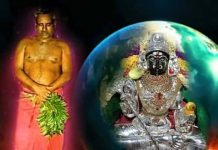 ஓம் மறையோர் கோல நெறியே போற்றி ஓம்