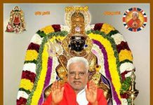 இருமுடி கட்டும் முறை